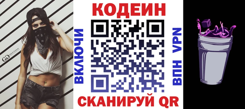 маркетплейс состав  Кола  Кодеиновый сироп Lean Purple Drank 