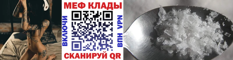 МЕФ кристаллы Кола
