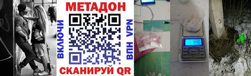 Метадон мёд  Кола 